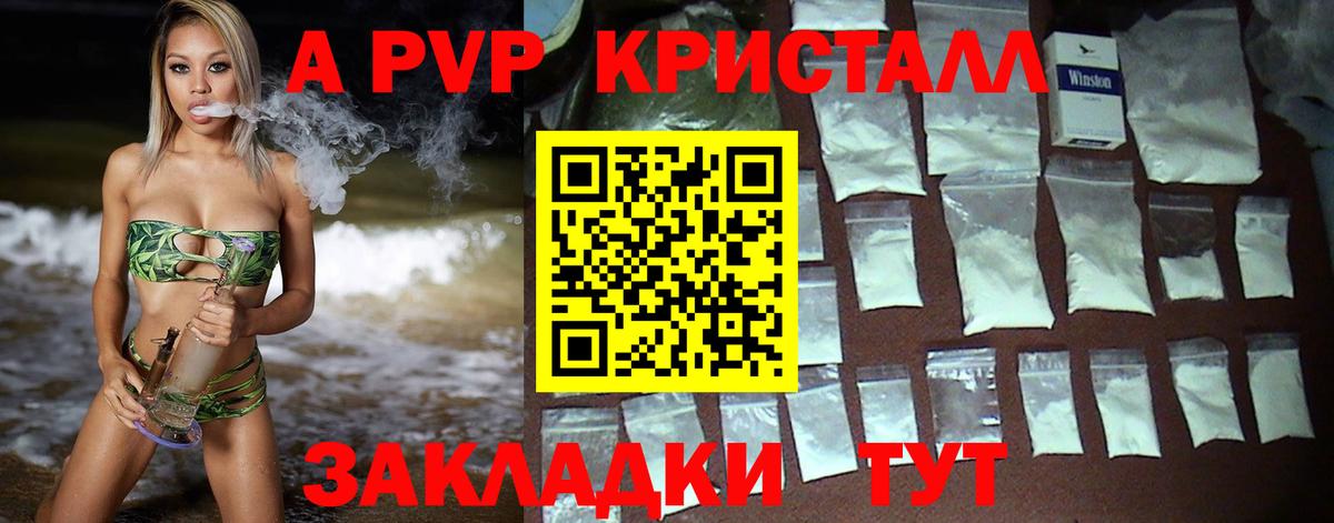 Alfa_PVP Crystall  Альфа ПВП СК КРИС  Вход с VPN  Белогорск 