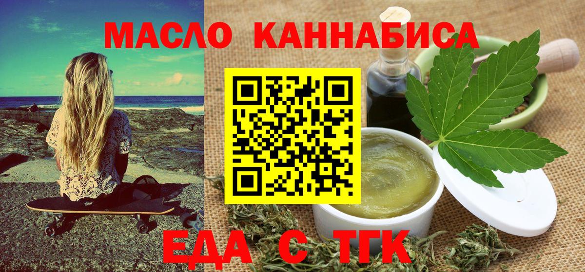 Печенье с ТГК конопля Белогорск