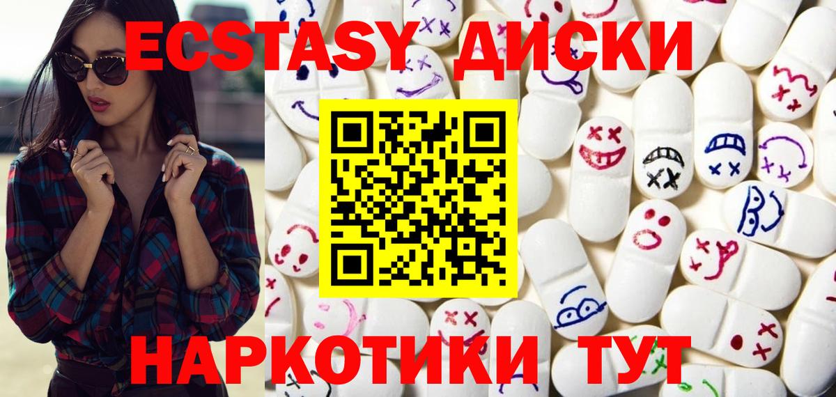 Ecstasy Punisher Белогорск