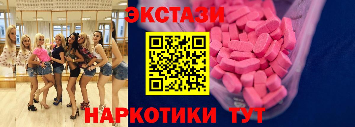 Белогорск  дарк нет какой сайт  Вход с VPN  ЭКСТАЗИ ешки  Ecstasy Дубай 