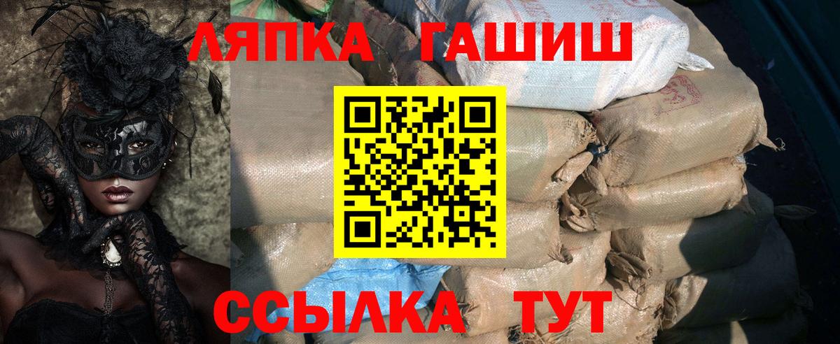 ГАШИШ Cannabis Белогорск