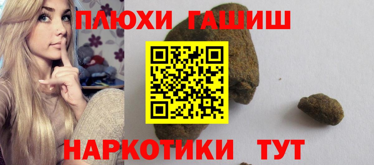 Гашиш убойный  Вход с VPN  Белогорск  ГАШИШ индика сатива 