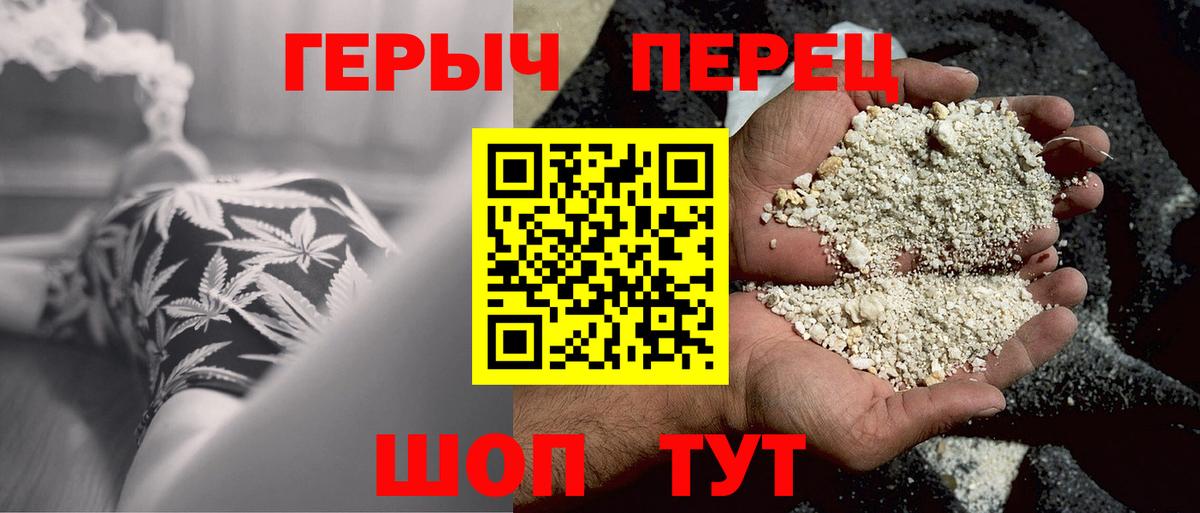 Героин  Вход с VPN  Белогорск  Героин гречка 