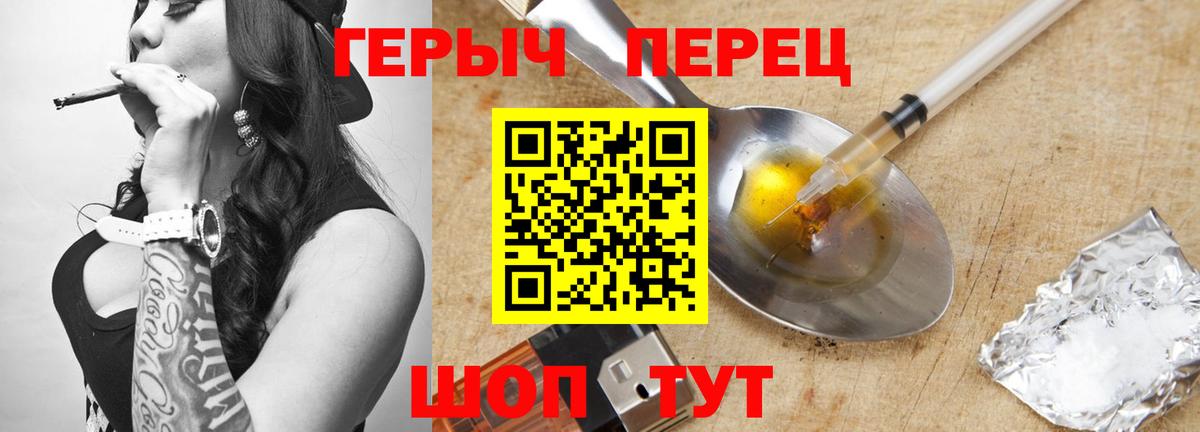 Героин VHQ Белогорск