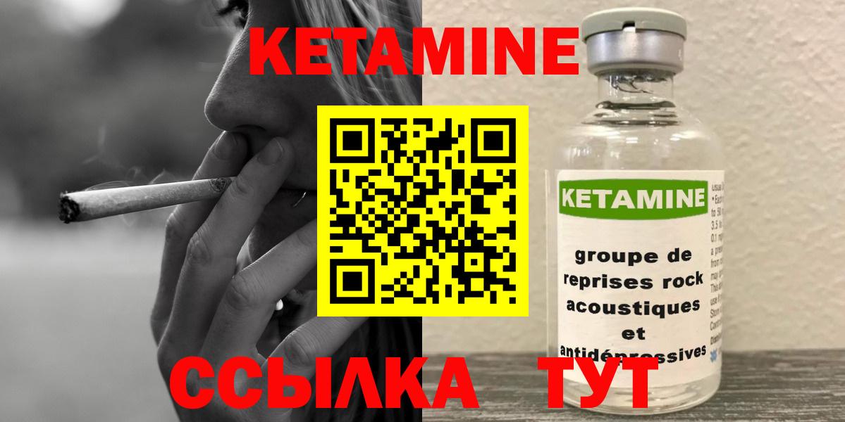 Кетамин ketamine  мега ONION  Белогорск  Вход с VPN 