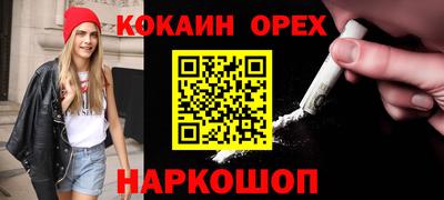кокаин VHQ Ставрополь