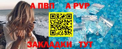 альфа пвп Старая Купавна