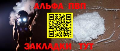 спайс Сланцы