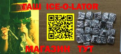 спайс Сланцы