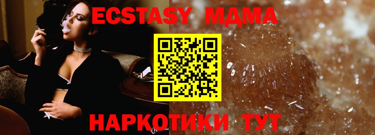 Белогорск  МДМА Molly  Вход с VPN  МДМА молли 
