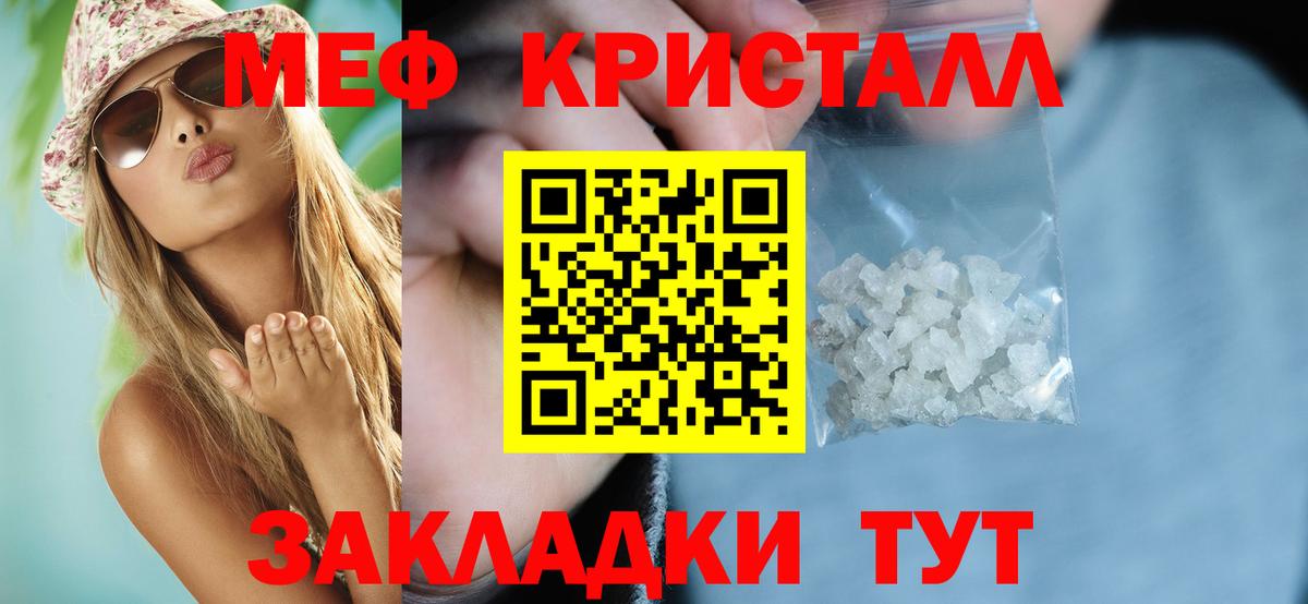 Мефедрон  МЯУ-МЯУ 4 MMC  Мефедрон мука  Вход с VPN  Белогорск 
