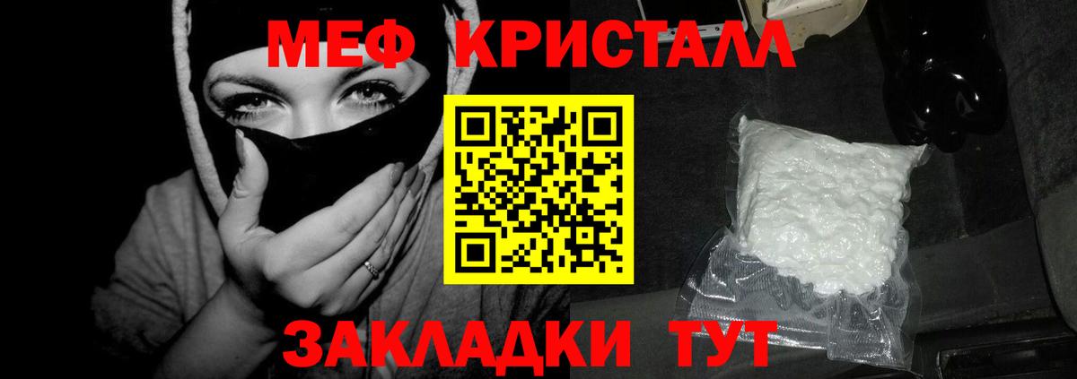 Мефедрон  Белогорск