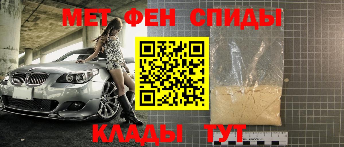 Метамфетамин кристалл Белогорск