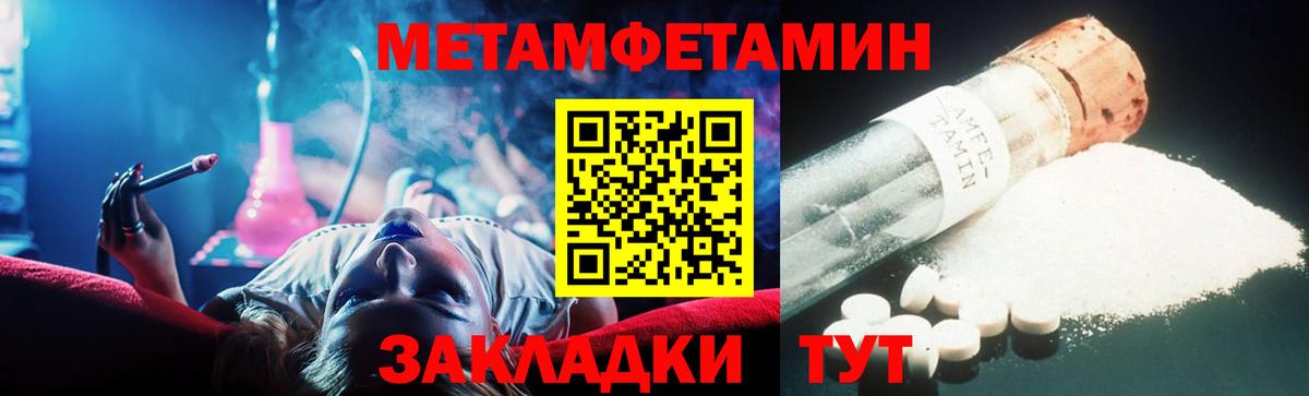 Метамфетамин винт  Вход с VPN  Белогорск  Метамфетамин винт 