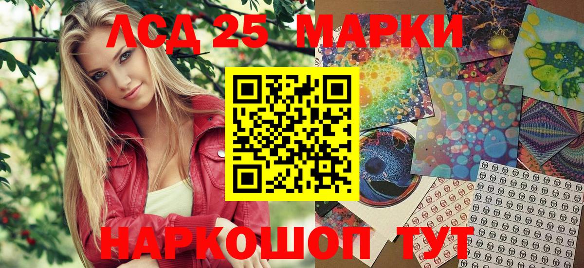 Марки N-bome 1500мкг  Вход с VPN  Белогорск 