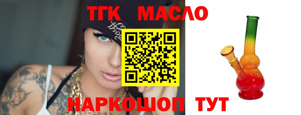 Белогорск  ТГК концентрат  ТГК концентрат  Вход с VPN 